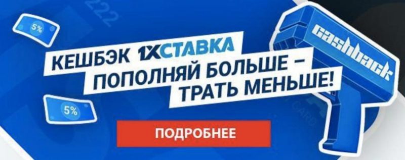 1хбет альтернативный адрес работает всегда прямо сейчас — каждый день розыгрыш джекпота!